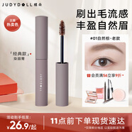 橘朵（Judydoll）染眉膏淺色眉筆防水防汗持久野生眉新手自然顯色01自然棕經(jīng)典款