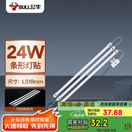 公牛（BULL）Led吸頂燈燈貼燈條高亮燈珠替換燈盤光源24W長條形6500K約53cm