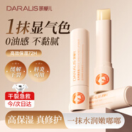 笛愛兒 乳木果蜂蜜潤(rùn)唇膏 3.2g 男女生保濕滋潤(rùn)修護(hù)去死皮淡化唇紋滋養(yǎng)