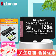 金士頓 行車記錄儀內(nèi)存卡 高速監(jiān)控攝像頭專用卡 micro sd 存儲卡無人機TF卡 手機內(nèi)存卡 150M/S 128G+3.0高速讀卡器