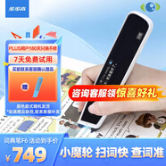 步步高詞典筆F6 創(chuàng)新小魔輪點讀筆掃描筆翻譯筆學習機 新課標電子詞典 課本同步掃讀翻譯機 便攜式學習機
