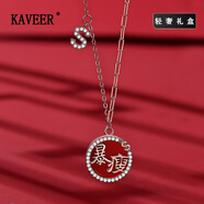 KAVEER暴富紅瑪瑙項鏈女純銀小眾文字鎖骨鏈暴瘦吊墜新年項飾品禮物 暴瘦紅瑪瑙項鏈 925銀