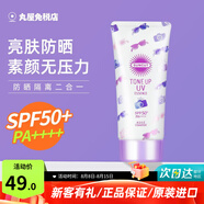 高絲（Kose）防曬霜隔離紫外線(xiàn)防水防汗軍訓男女戶(hù)外suncut防曬乳原裝進(jìn)口 防曬隔離二合一（新老包裝交替）
