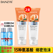 丹姿（DANZ）氨基酸瑩潤柔嫩套裝 洗面奶潔面乳120g*2支