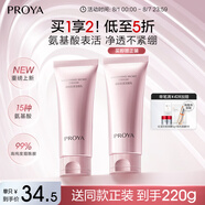 珀萊雅【全新升級】細致肌密3.0 洗面奶110g 深層清潔 潔面乳男 女士