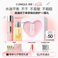 倩碧保濕修護水乳套裝 黃油+粉水補水護膚品七夕生日禮物