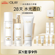 玉蘭油（OLAY）【全新】美白水乳液30潔面禮盒補(bǔ)水提亮去黃護(hù)膚品套裝生日禮物