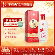 牛欄山二鍋頭 小百年濃香型白酒 45度 45%vol 255mL 1瓶