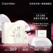 卡爾文克雷恩（Calvin Klein）ck one卡雷優(yōu)中性淡香水節(jié)日禮盒(200ml+50ml)   生日節(jié)日禮物