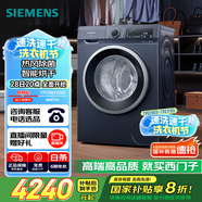 西門子（SIEMENS）10公斤滾筒洗衣機全自動帶烘干帶烘干 洗烘一體 熱風(fēng)清新 多維立體烘干 湖蘊藍(lán) X14W 家電國家補貼
