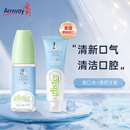 安利(Amway)口腔護(hù)理套裝（牙膏200g+漱口水72ml）