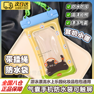 米聆會(huì)卡通可愛(ài)手機(jī)防水袋手機(jī)可觸屏氣囊游泳水下拍照潛水漂流掛脖手機(jī)套雙扣密封袋便攜高清拍照保護(hù)套 【藍(lán)色夏日黃】-戴耳機(jī)的小貓防水袋