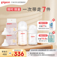 貝親（Pigeon）新生兒奶瓶奶嘴喂養(yǎng)套裝 省心4件套 覆蓋0-9個月