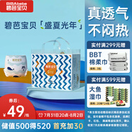 碧芭寶貝盛夏光年拉拉褲XL30片(12-17kg)學(xué)步褲 夏季超薄 透氣不悶熱