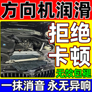 方向機(jī)專用潤(rùn)滑脂轉(zhuǎn)向齒條助力管柱解決方向卡頓汽車本田奧迪奔馳 五盒裝【 告別卡頓】100g