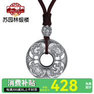 蘇園林銀樓 平安扣吊墜足銀999實(shí)心男女款項(xiàng)墜配掛繩項(xiàng)鏈送老婆送女友 四大神獸約30克+證書(shū)+備用繩