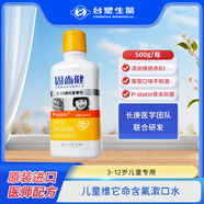 Dr's Formula兒童維生素漱口水草本抑菌含氟防蛀溫和護(hù)理葡萄口味 兒童漱口水 500g*3瓶
