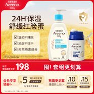 艾惟諾Aveeno艾維諾特潤舒緩嬰兒面霜48g+保濕潤膚乳354g