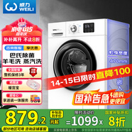 威力（WEILI）滾筒洗衣機(jī)全自動(dòng) 10KG變頻一級(jí) 超薄機(jī)身 15分鐘快洗 以舊換新送裝一體XQG100-1016DPX國(guó)家補(bǔ)貼