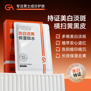 GA4D玻尿酸面膜套裝面膜約會面膜男專用抗痘補水保濕送男友生日禮物 【定格白皮】40片*美白面膜