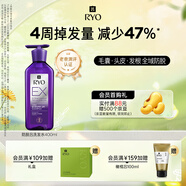 呂（Ryo）防脫呂防脫洗發(fā)水強(qiáng)韌發(fā)根無硅油生姜洗發(fā)膏400ml【老爸認(rèn)證】