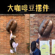 咖啡門頭雕塑網(wǎng)紅咖啡廳門頭模型玻璃鋼雕塑咖啡豆大擺件背景 咖啡豆長(zhǎng)度15Cm 15*10*7   3個(gè)