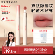 橘朵【2件減40】唇粉霜口紅淡唇紋不沾杯唇釉升級(jí)大容量送女友禮物 【NEW啞光打底米粉】#N21 回彈粉