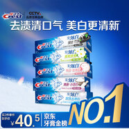 佳潔士3D炫白小蘇打美白牙膏防蛀清新口氣共850g京東自營新老包裝混發(fā)