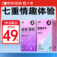 大象避孕套顆粒冰火38只 超大顆粒刺激熱感冰感安全套男女用計(jì)生套套 