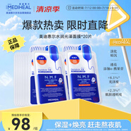 全新升級款水潤光澤面膜20片補水保濕改善暗沉熬夜肌