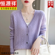 恒源祥秋冬新款100%羊毛開(kāi)衫女V領(lǐng)長(zhǎng)袖寬松顯瘦鏤空鉤花毛衣針織衫外套 淺紫色 M