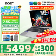宏碁（acer）非凡Go Pro AI智慧本輕薄本男女學(xué)生高性能商務(wù)游戲網(wǎng)課設(shè)計(jì)師辦公筆記本電腦 【Pro】U5-125H 32G-1T EVO14 官方標(biāo)配