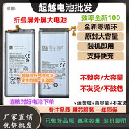 vivo適配適用三星fold2 3電池Z Fold4 F9160 w21 W22 W23 f9260 f936手機拆機電池 EB-BF927 電池 全新零循環(huán)