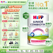 喜寶（HiPP）荷蘭至臻版有機(jī)益生菌嬰幼兒配方奶粉 無(wú)淀粉全乳糖 DHA 原裝進(jìn)口 【單罐】4段 24月+（效期26.4）