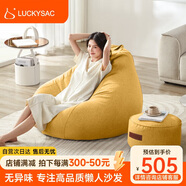 LUCKYSAC懶人沙發(fā)EPP豆袋單人休布藝客廳陽臺臥室小沙發(fā) 舒適款一套玉米黃