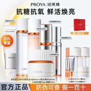 珀萊雅雙抗水乳套裝禮盒美白淡斑精華面霜抗皺緊致送媽媽女友禮物護膚品 【11件套】潔面水乳霜+精華+眼霜