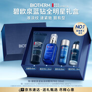 碧歐泉男士全新藍鉆緊致淡紋精華PRO 30ml潤養(yǎng)抗皺 生日禮物送男友