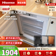 海信（Hisense）臥式【隱藏櫥柜】冰箱嵌入式小冰箱臺(tái)下一級(jí)能效內(nèi)嵌式隱藏櫥柜一體冷藏冷凍對(duì)開(kāi)底部散熱島臺(tái)小冰 單冷凍（97L BD-97F/A）