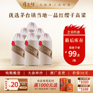 厚工坊厚工坊18號  53度醬香型白酒 貴州大曲坤沙酒 53度 500mL 6瓶 （18號整箱）