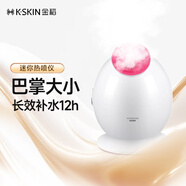 金稻 蒸臉儀美容儀器生日禮物面部噴霧補(bǔ)水儀蒸汽機(jī)加濕器熱噴蒸臉器Q版便攜面膜搭檔宿舍可用便攜出游