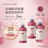 匯美舍玫瑰水乳套裝補水保濕提亮滋潤肌膚溫和精油護(hù)膚清爽不油膩 玫瑰水潤露+玫瑰水潤乳