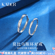 卡蒂羅莫比烏斯環(huán)999銀飾情侶對(duì)戒一對(duì)戒指可調(diào)節(jié)生日禮物送女友 【S925】莫比烏斯環(huán)情侶對(duì)戒
