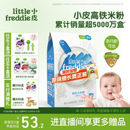 小皮（Little Freddie）有機(jī)原味高鐵大米粉160g*1盒寶寶輔食嬰兒營養(yǎng)低敏米糊米粉6個月