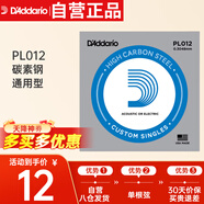 達達里奧（D'Addario）PL012碳素鋼民謠弦電吉他通用吉他琴弦單弦1根裝