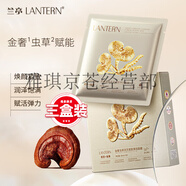 蘭亭（lantern）玻尿酸補水修護精華液 透明質(zhì)酸深層補水保濕面膜 金奢蟲(chóng)草靈芝緊致彈潤面膜*3盒共15片