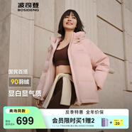 波司登（BOSIDENG）新款羽絨服90絨女款連帽保暖防風短款厚外套B250245112XS 【推薦】春桃粉|1857-玫瑰可露麗 2XL 180/100A 140斤-150斤