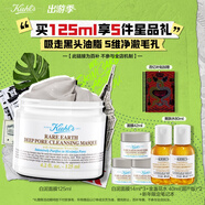 科顏氏（Kiehl's）白泥清潔面膜125ml祛痘控油去角質(zhì)護(hù)膚品生日禮物送男女友