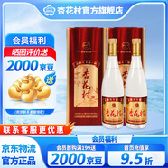 杏花村汾酒【股份廠(chǎng)出品】53度金標珍藏-山月版清香型白酒750ml 53度 750mL 2盒 帶禮袋