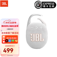 JBL CLIP5 音樂盒五代 藍(lán)牙音箱 戶外便攜音響 防水音箱 騎行裝備 白色