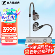 森海塞爾（Sennheiser）IE900/IE600/IE300旗艦級HIFI高保真超寬單動圈單元可拆卸MMCX掛耳式耳機(jī) 高保真發(fā)燒有線耳機(jī)耳塞 IE600+山靈UA1S PLUS耳放小尾巴